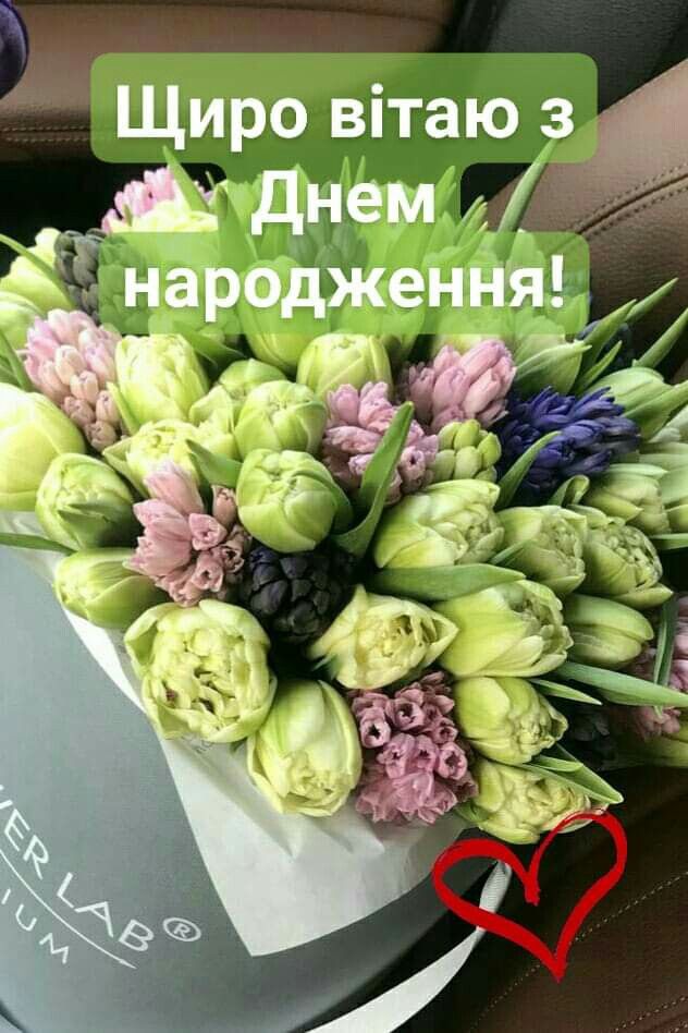 Привітати з днем народження підлітка українською мовою
