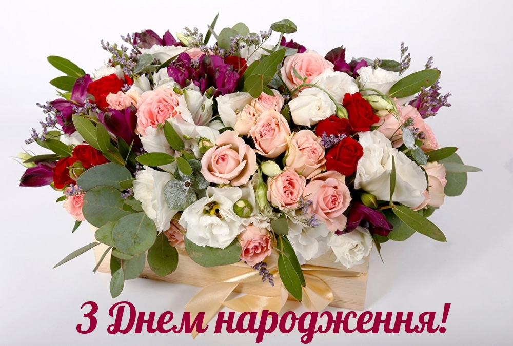 Привітання з днем народження тітці українською мовою
