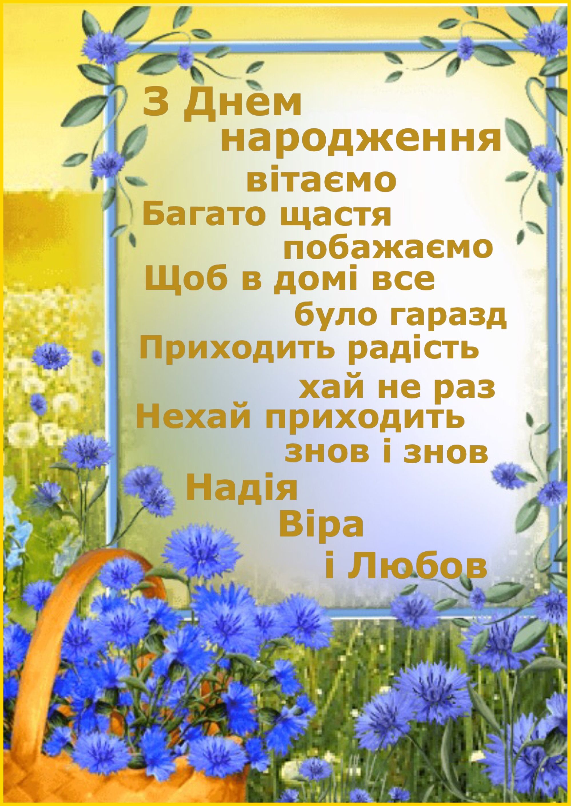 Привітання з днем народження дитині на 11 років українською мовою
