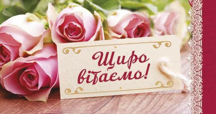 Привітати з днем ангела Калерія українською мовою
