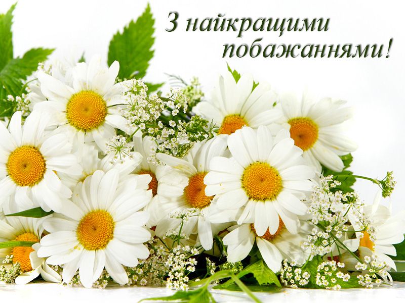 Привітання з днем ангела Василини українською мовою
