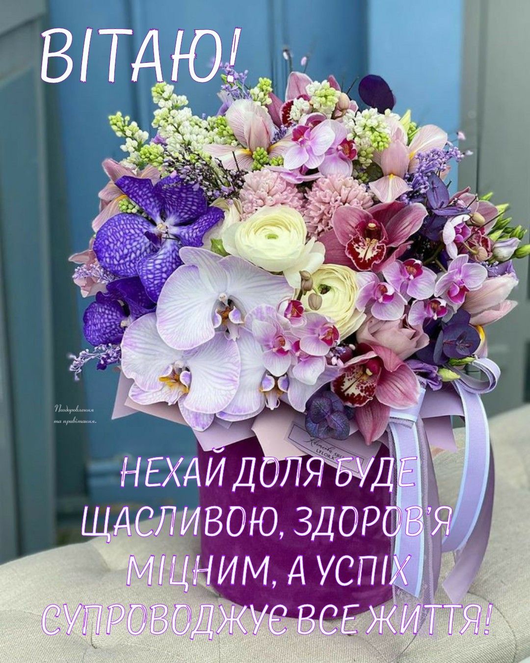 Привітати з Тетяниним днем українською мовою

