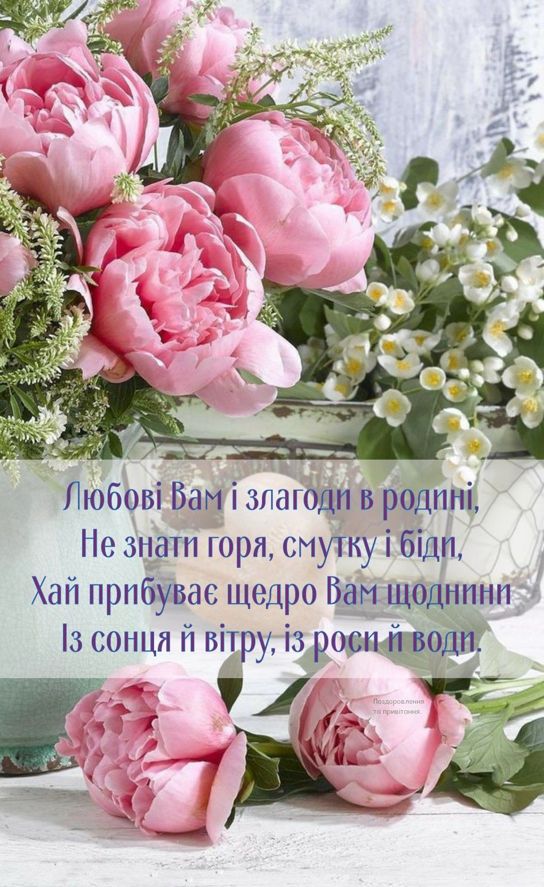 Привітати з днем ангела Нісона українською мовою
